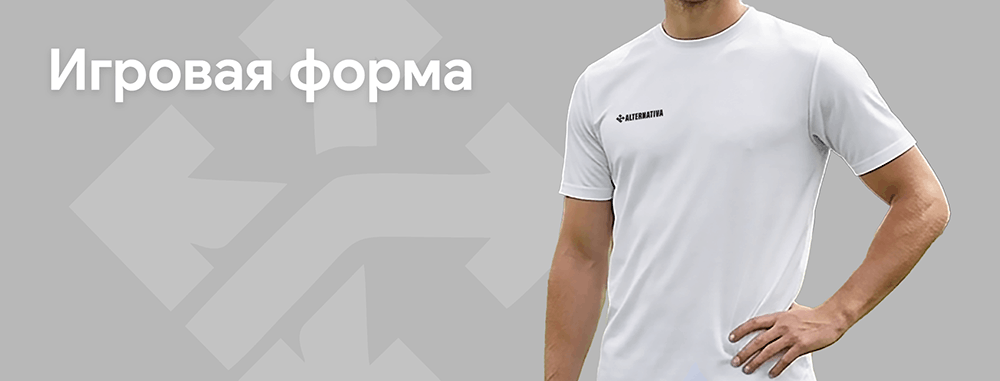 Игровая форма