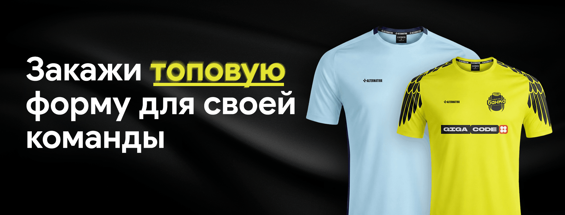 Эксклюзивная экипировка